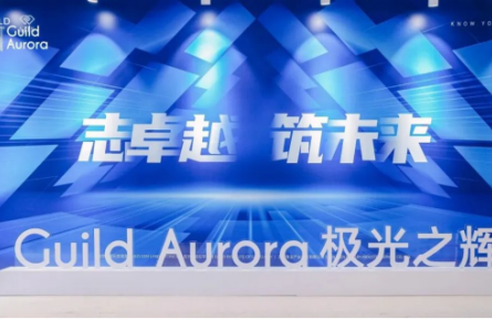 2022極光之輝國際珠寶大賽頒獎(jiǎng)典禮暨GUILD2023年度GALA盛典成功舉辦