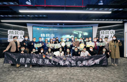 「精致店主理人」：青年敢有所為，夢想擲地有聲