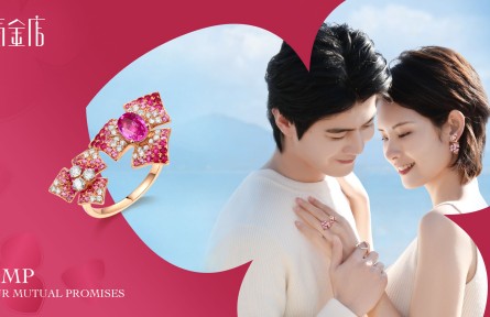 愛，無論四季：中國原創(chuàng)高級珠寶品牌潤金店情人節(jié)推出時尚高級珠寶OMP系列