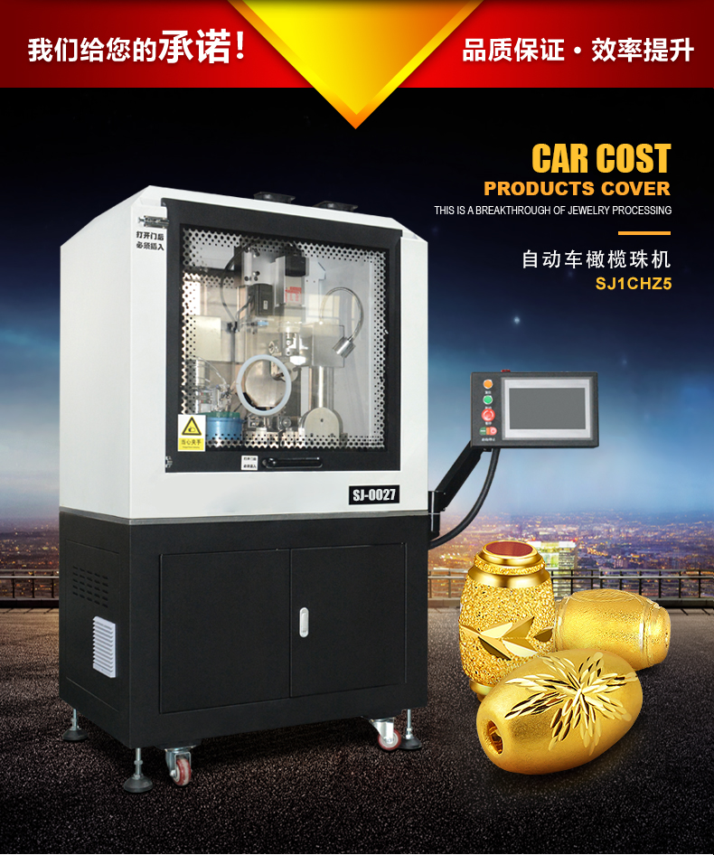 黃金首飾自動(dòng)化扣鏈機(jī)（最小支持的0.3mm的珠子）