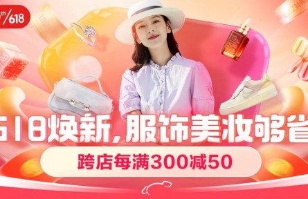 京東618開門紅31日晚8點全面開啟 黃金珠寶特價金飾限時搶