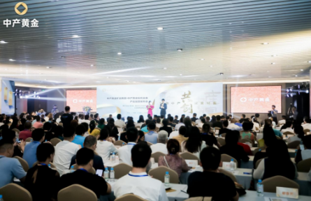 聚勢中產(chǎn),共創(chuàng)黃金財富 中產(chǎn)黃金集團產(chǎn)業(yè)投資發(fā)布會隆重舉辦