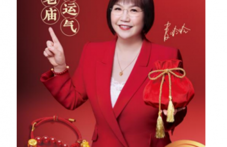 新年祈新愿，歲歲皆如意 老廟X麥玲玲“大師系列”敬頌新辰