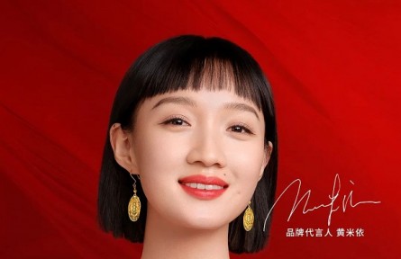 賽菲爾珠寶官宣新生代最佳女演員黃米依為代言人