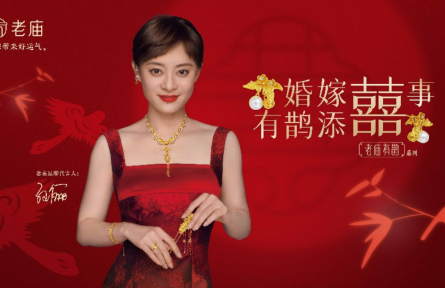 當代“囍飾” “鵲”有佳期 老廟有鵲系列新品上市