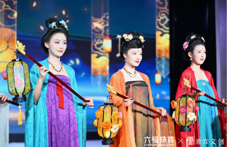 六福珠寶攜手唐宮文創(chuàng)，以珠寶藝術(shù)再現(xiàn)大唐瑰寶