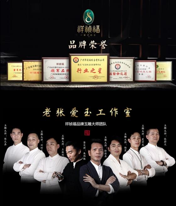 一輩子的玉，一生的托付——專訪祥禎福創(chuàng)始人張揚(yáng)：讓“托付”成為翡翠行業(yè)的信任符號(hào)